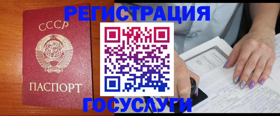 прописка в квартире в Подольске