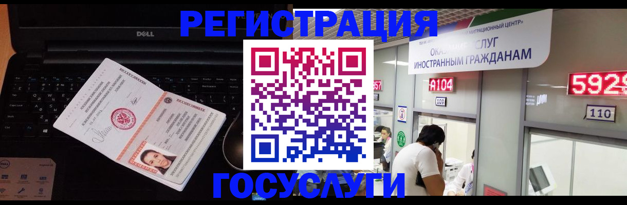 временная регистрация недорого в Подольске