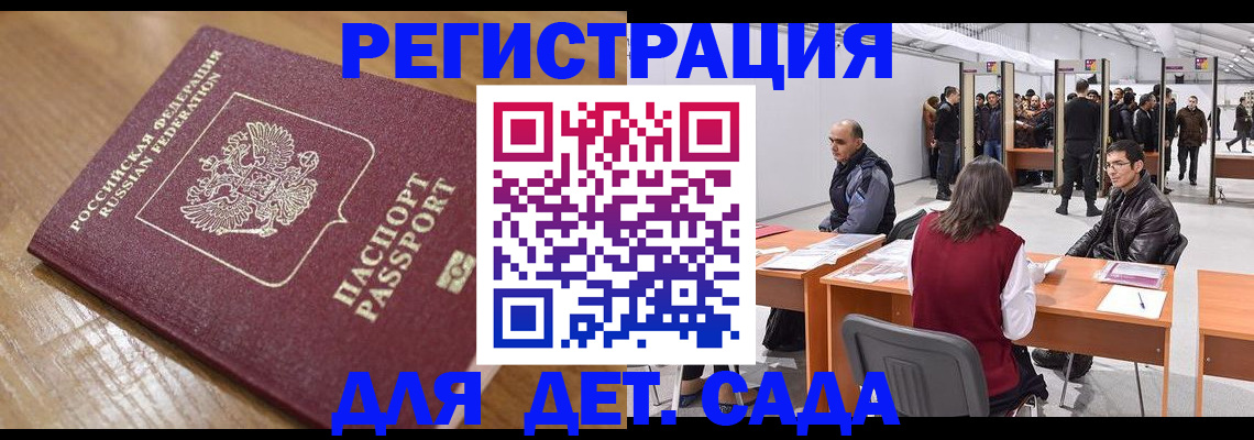временная регистрация в квартире в Подольске
